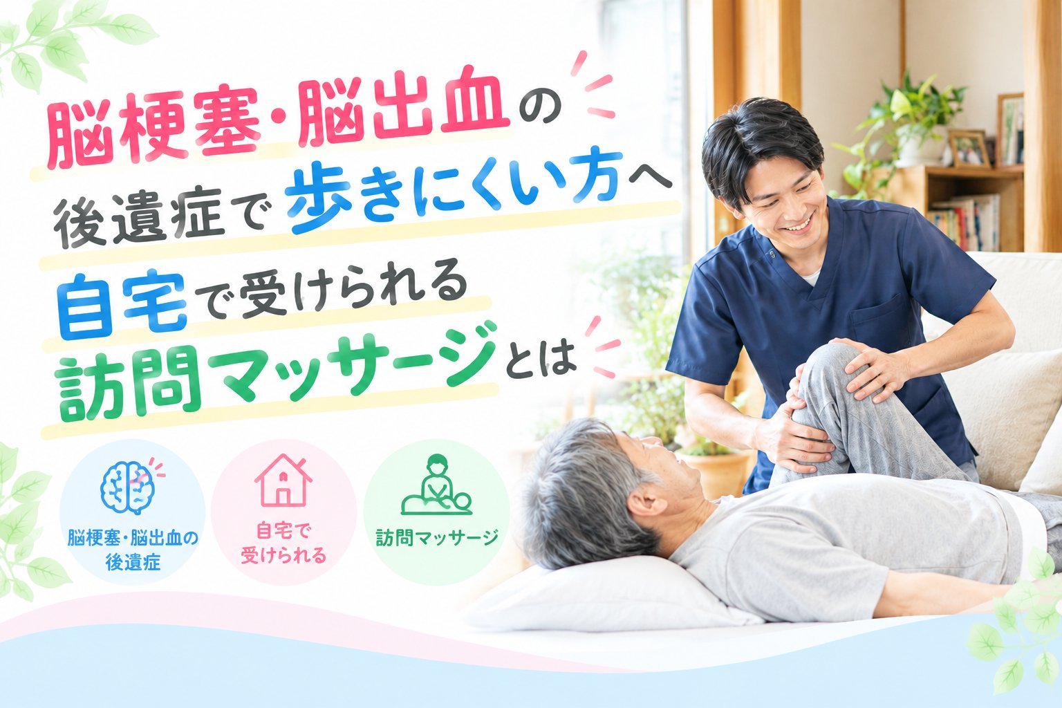 歩行の練習をする高齢男性を支えるスタッフ